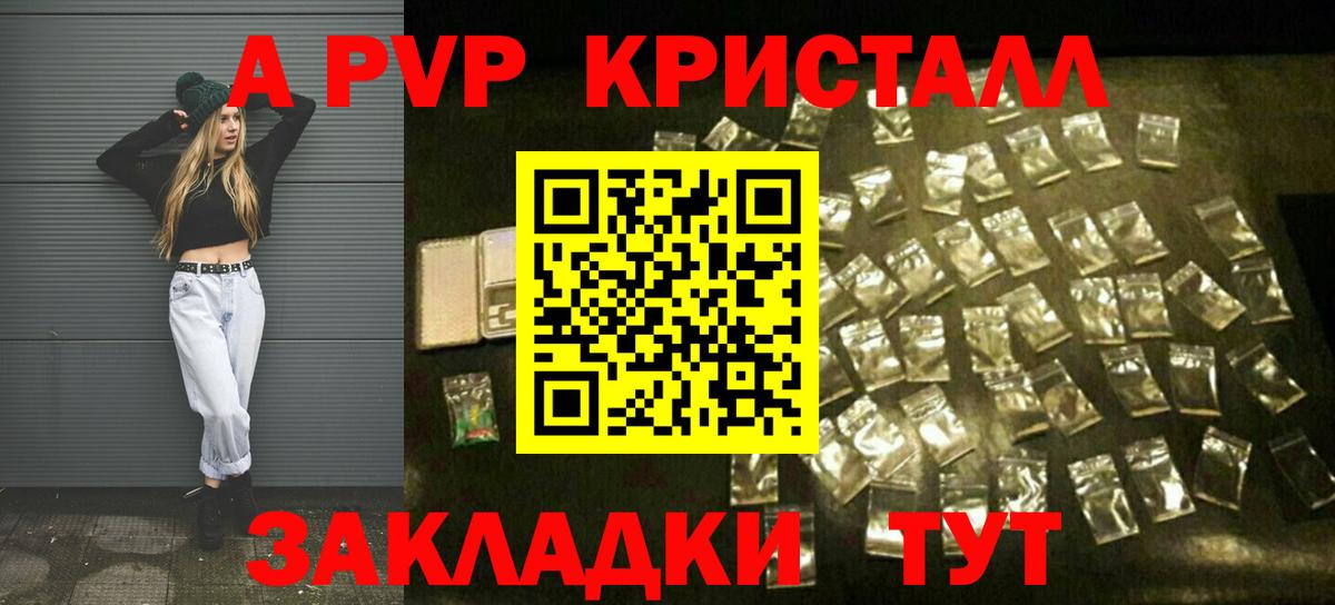 Урай  A PVP крисы CK  Вход с VPN  A PVP VHQ  закладка  Alpha PVP крисы CK 