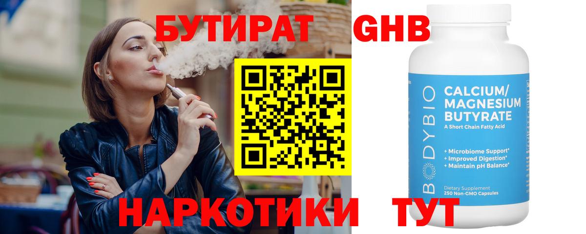 БУТИРАТ BDO  Вход с VPN  БУТИРАТ  Урай 