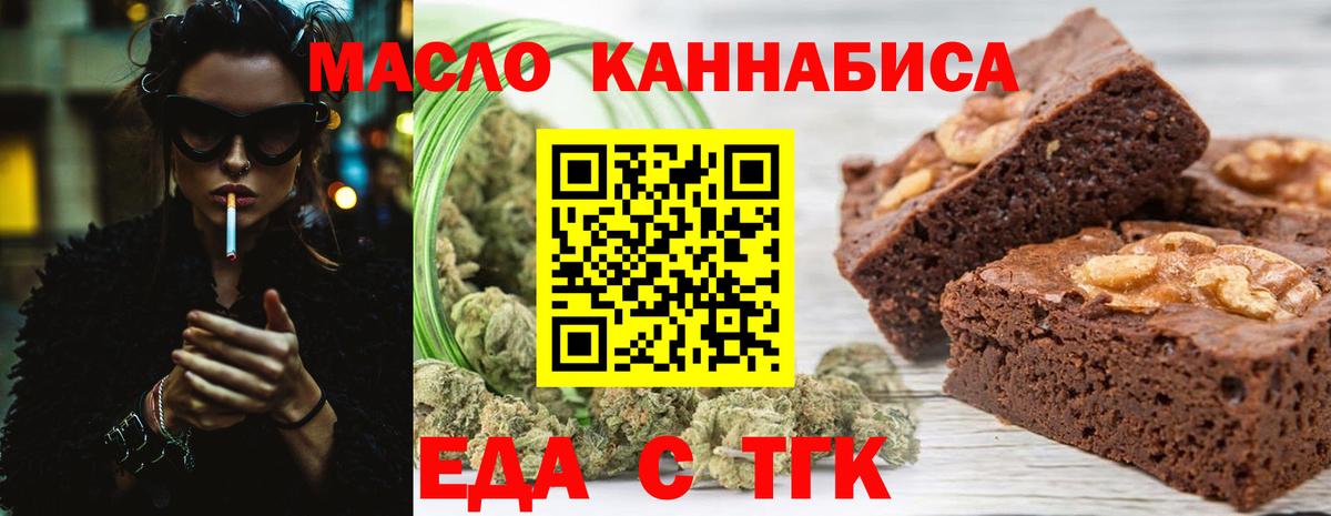 Урай  Еда ТГК конопля  Вход с VPN 
