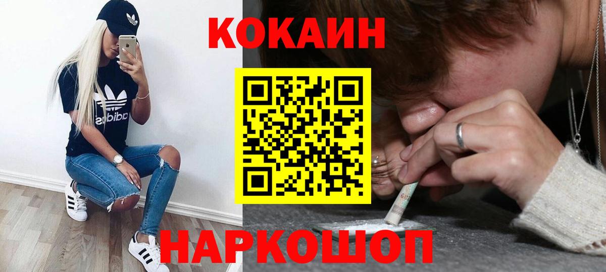 Кокаин Columbia Урай
