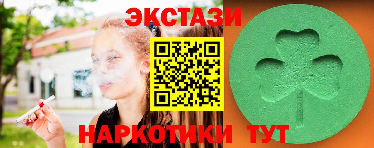 Урай  Экстази  Вход с VPN  Экстази таблы 