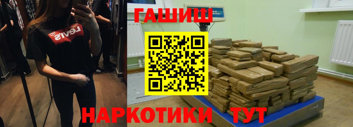 ГАШИШ VHQ  ГАШИШ гашик  Вход с VPN  Гашиш  Урай 