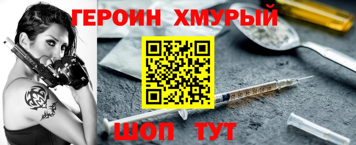 Урай  ГЕРОИН Афган  Вход с VPN 