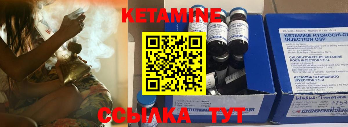 Кетамин ketamine  КЕТАМИН ketamine  Вход с VPN  Урай 