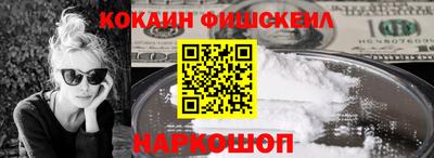 бошки Наро-Фоминск