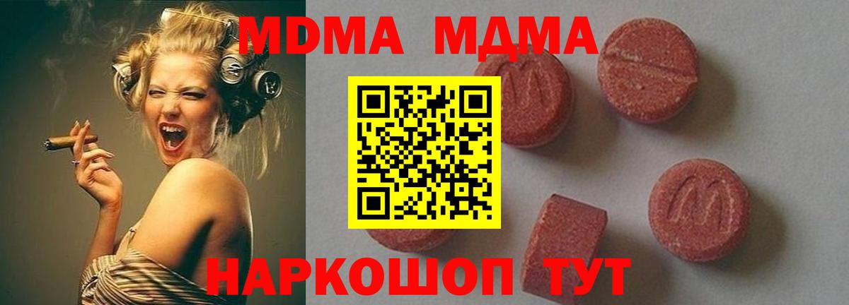 Урай  MDMA кристаллы  MDMA  MDMA Molly  Вход с VPN 