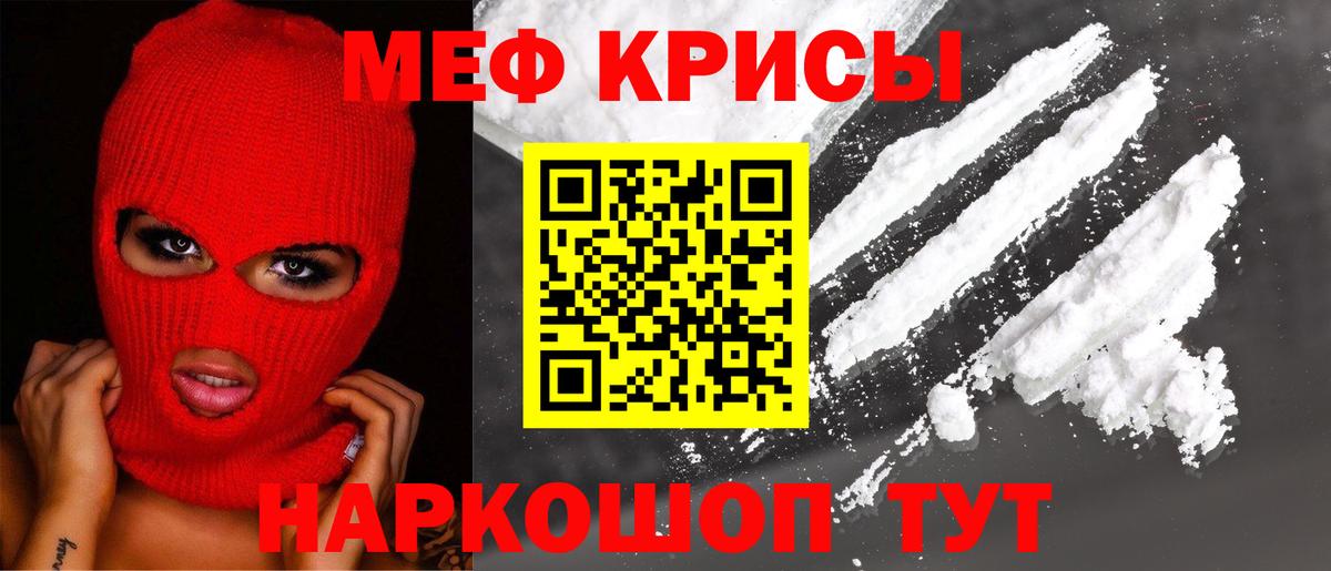 Урай  МЕФ 4 MMC  Меф  МЯУ-МЯУ VHQ  Вход с VPN 