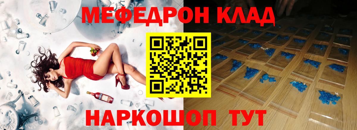 МЕФ мука Урай