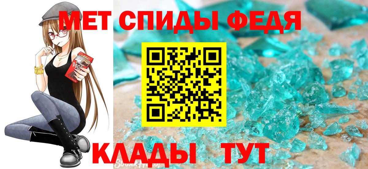 МЕТАМФЕТАМИН кристалл Урай