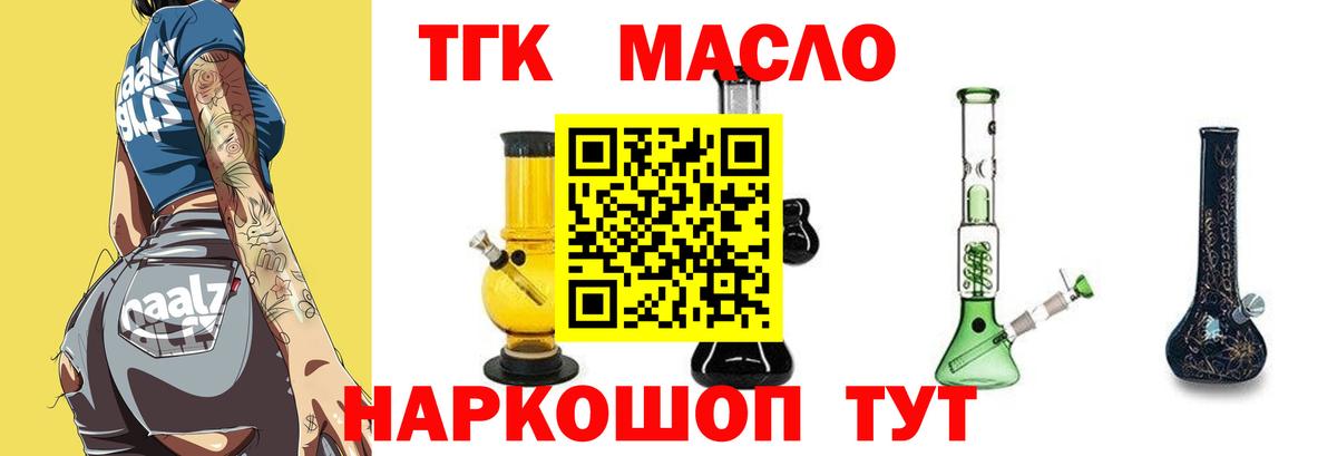 Дистиллят ТГК жижа  Вход с VPN  Дистиллят ТГК вейп с тгк  Урай 